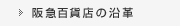��}�S�ݓX�̉��v