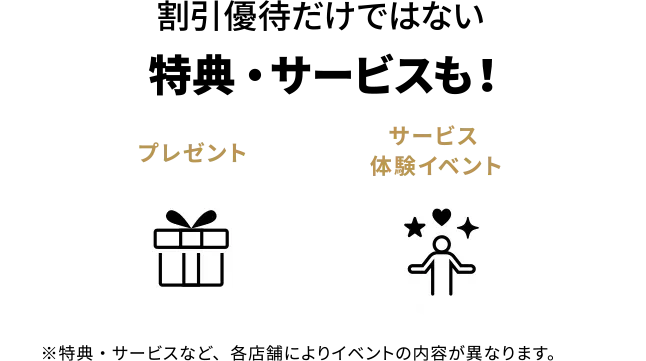 外商お得意様・ペルソナカード会員様限定 SPECIAL DAYS │ 阪急阪神百貨店