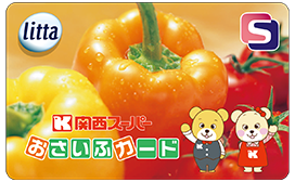 litta付 関西スーパーおさいふカード