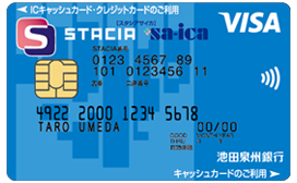 スタシアサイカピタパ VISAカード