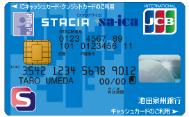 スタシアサイカ ピタパカード