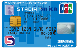 STACIA サイカカード